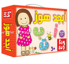 Abjad Hawaz Puzzle