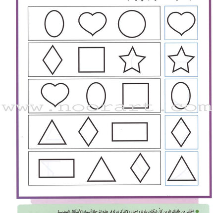 Teach Your Child Arabic - Numbers 11-20
