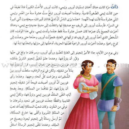 120 Exciting Stories from Each Country Tale قصة مشوقة من كل بلد حكاية