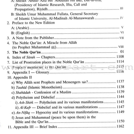 The Noble Quran - Interpretation of the Meanings of the Noble Qur'an in the English Language