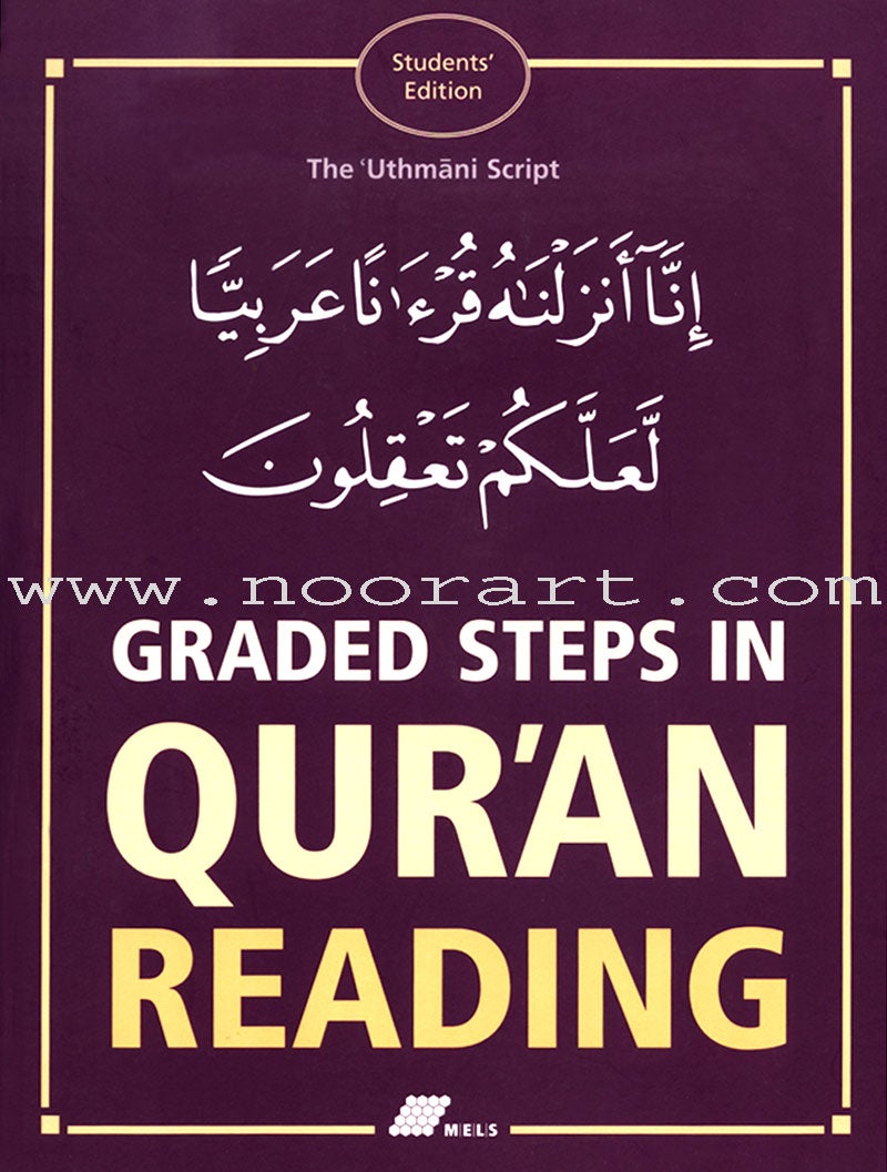 Graded Steps in Qur'an Reading (4 Books, 2 CDs)