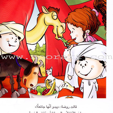Sequential Reading - Advanced level (48 books) القراءة المتسلسلة