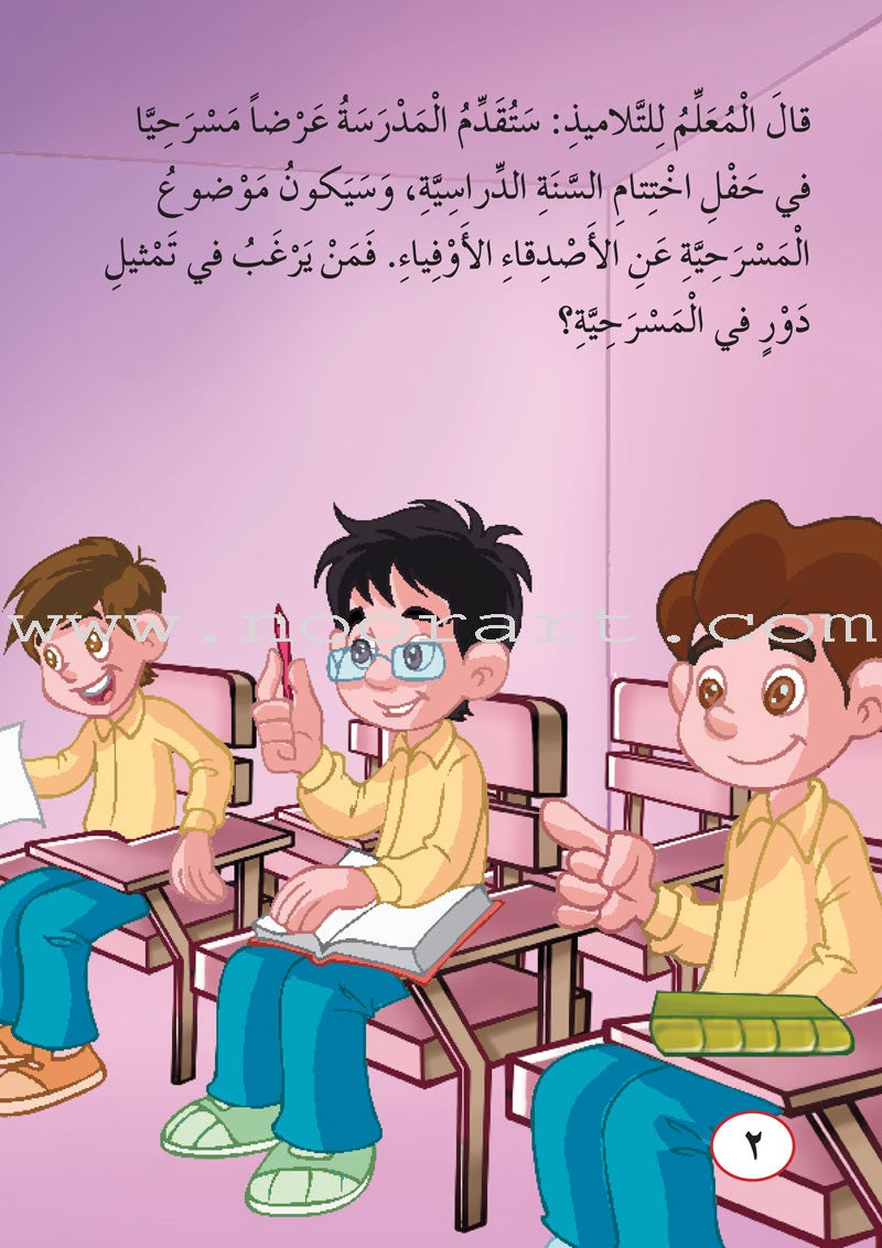 ICO Arabic Stories Box 10 (4 Stories, with 4 CDs) صندوق القصص التربوية