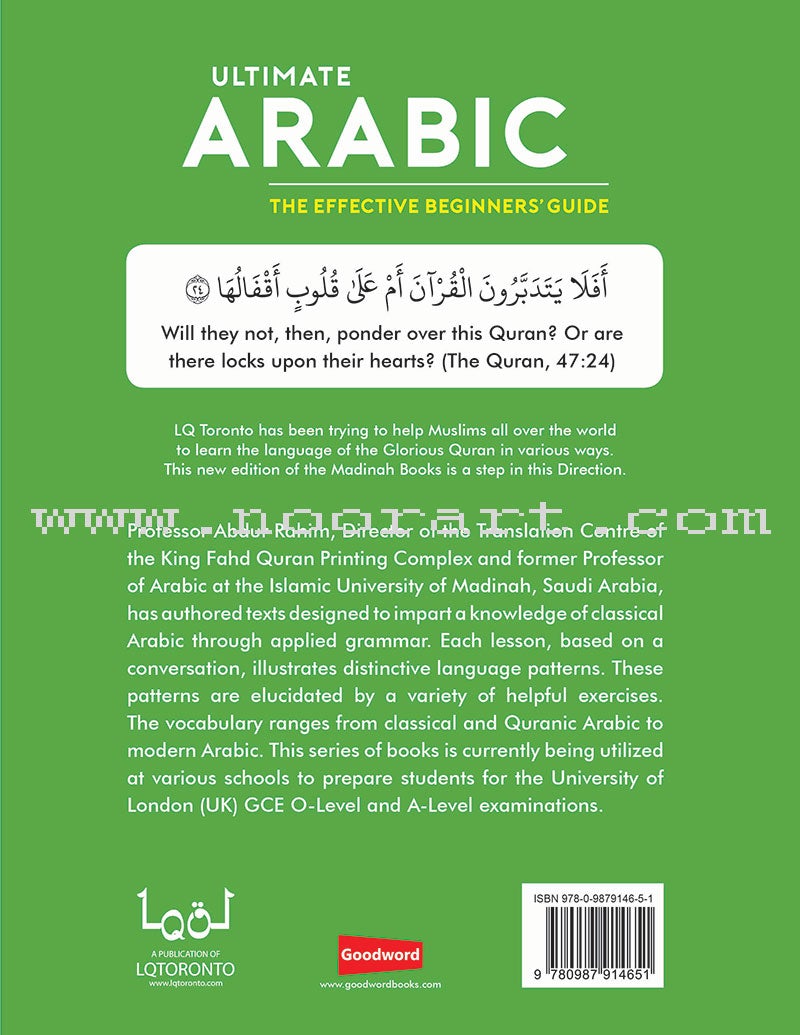 Ultimate Arabic - 3B دروس اللغة العربية