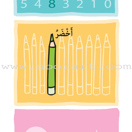 The Young  Ingenious (5-6 Years ) البارعون الصغار - أسئلة أجوبة
