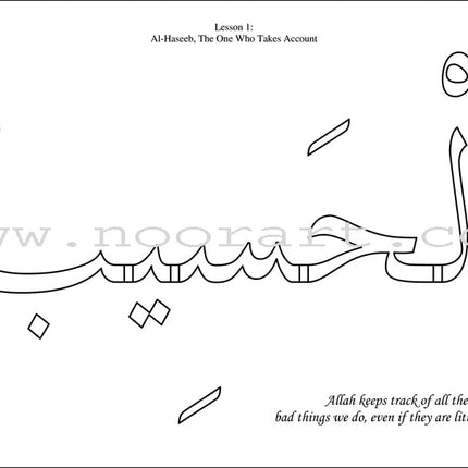 Al-Asmaa’ Ul-Husnaa Coloring Book: Level B