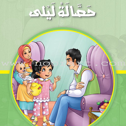 Reading Program in the Arabic Language: Level 4 (Set of 12 Books) برنامج القراءة في اللغة العربية