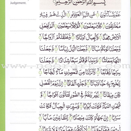 Juz’ ‘Amma (Hardback) – Learn to Read Series – South Asian Script