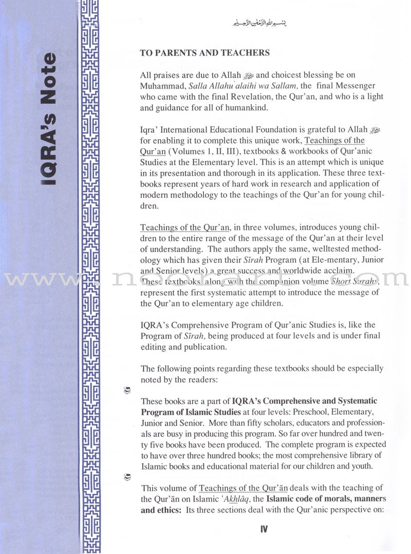 Teachings of the Qur'an Textbook: Volume 2