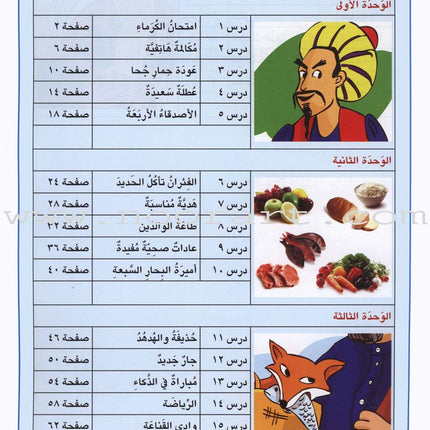 I Love Arabic Workbook: Level 4