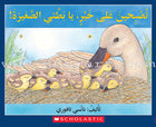 Goodnight My Duckling