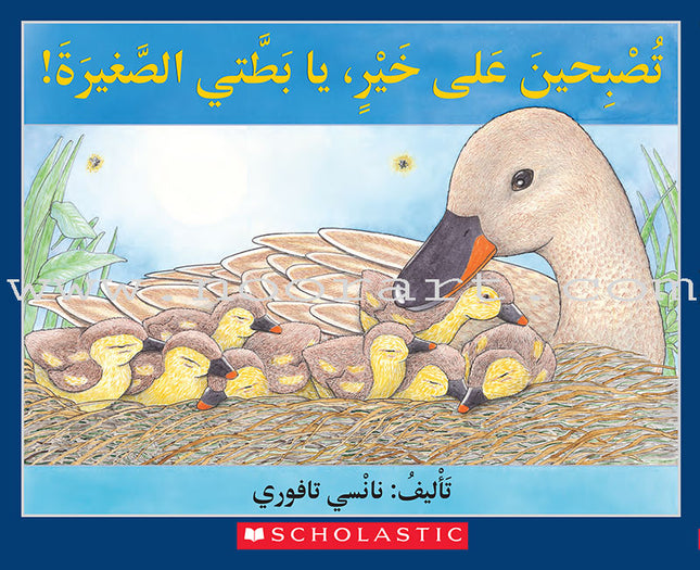 Goodnight My Duckling
