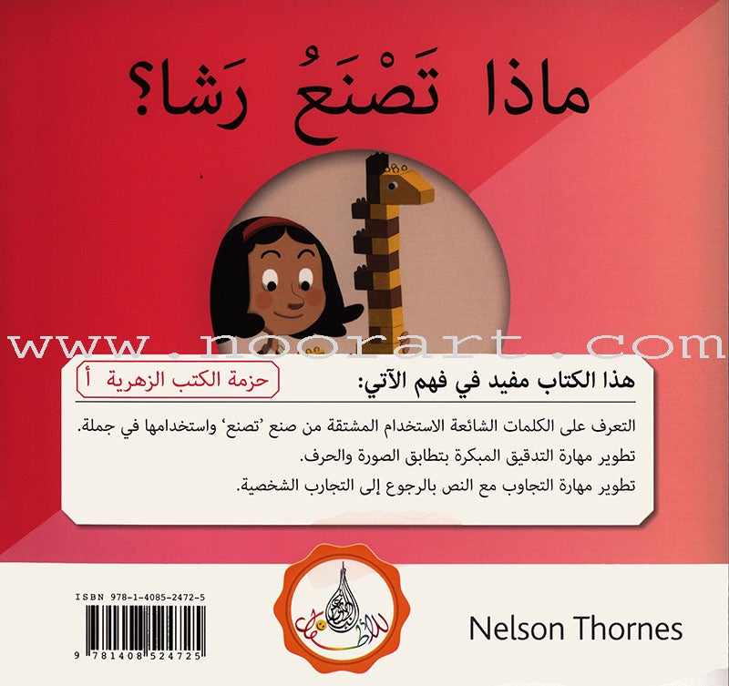 The Arabic Club Readers: Level 3 (14 Books)