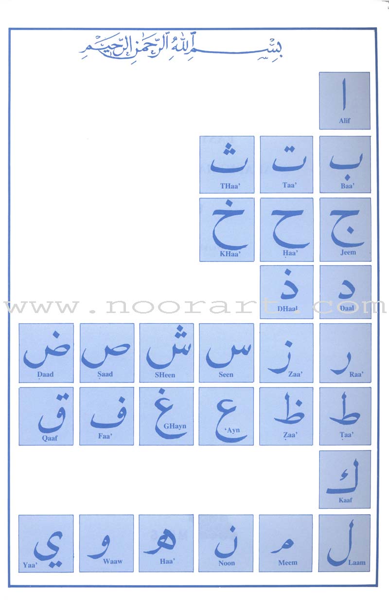 Easy Steps in Arabic Handwriting Workbook: Level 2