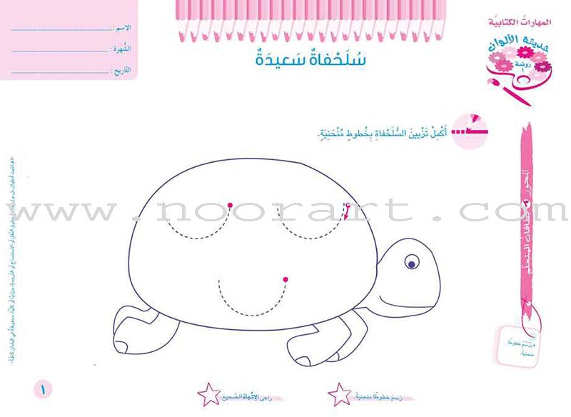 Educational Card- Collection of Letters and Numbers: Level KG1 Part 1 (72 Card)