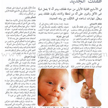 Baby Development: Everything Your Need to Know