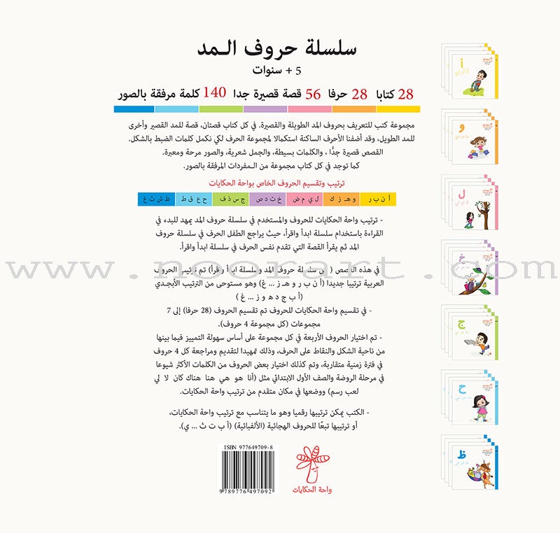 Vowels Series  (set of 28 Books)