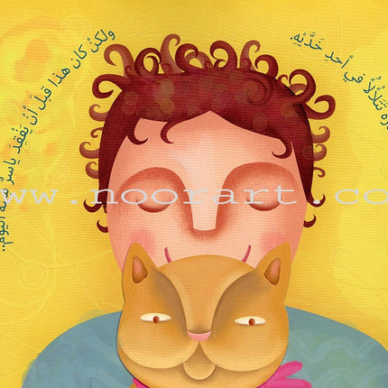 Doesn't look like me لا...لا تشبهني