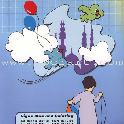 Islamic Education - The Right Path: Level 2 التربية الإسلامية