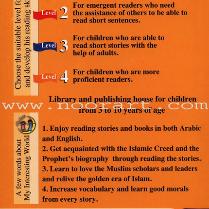 Maryam the daughter Of Imran (Mary the mother of Jesus): Level 4 مريم البتول