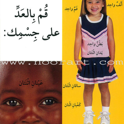 First 100 Illustrated Words About Numbers