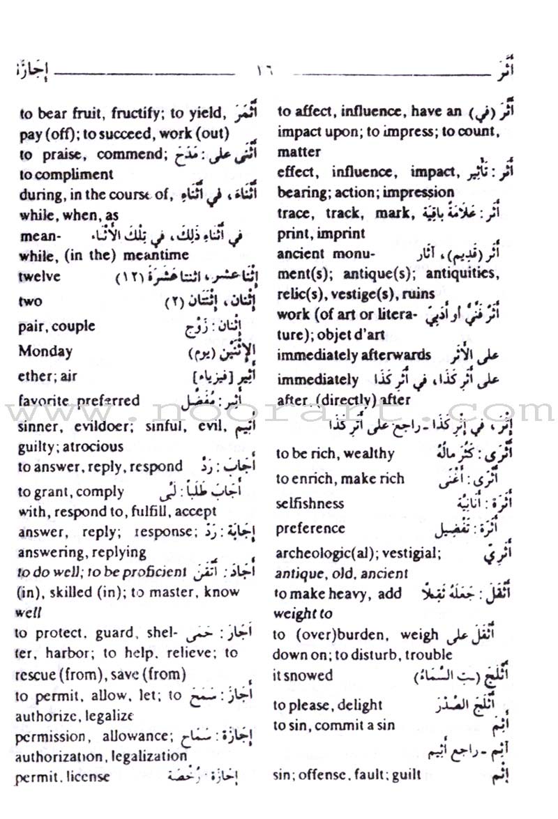 Al-Mawrid Al-Qareeb, A Pocket Arabic-English and English-Arabic Dictionary المورد القريب مزدوج
