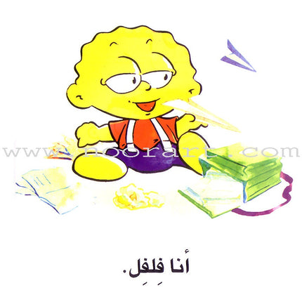 Word, Word Series(7 books ,with Flash Cards) : Level 1 كلمة كلمة