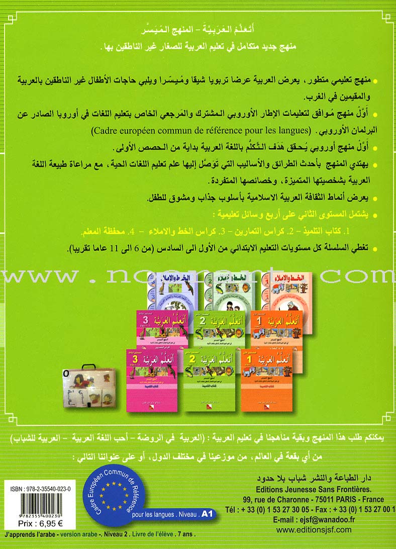I Learn Arabic Simplified Curriculum Textbook: level 2