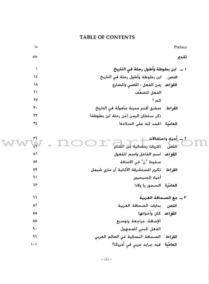 Al-Kitaab fii Ta'allum al-'Arabiyya - A Textbook for Arabic: Part Two (Second Edition, with one DVDs) الكتاب في تعلم العربية