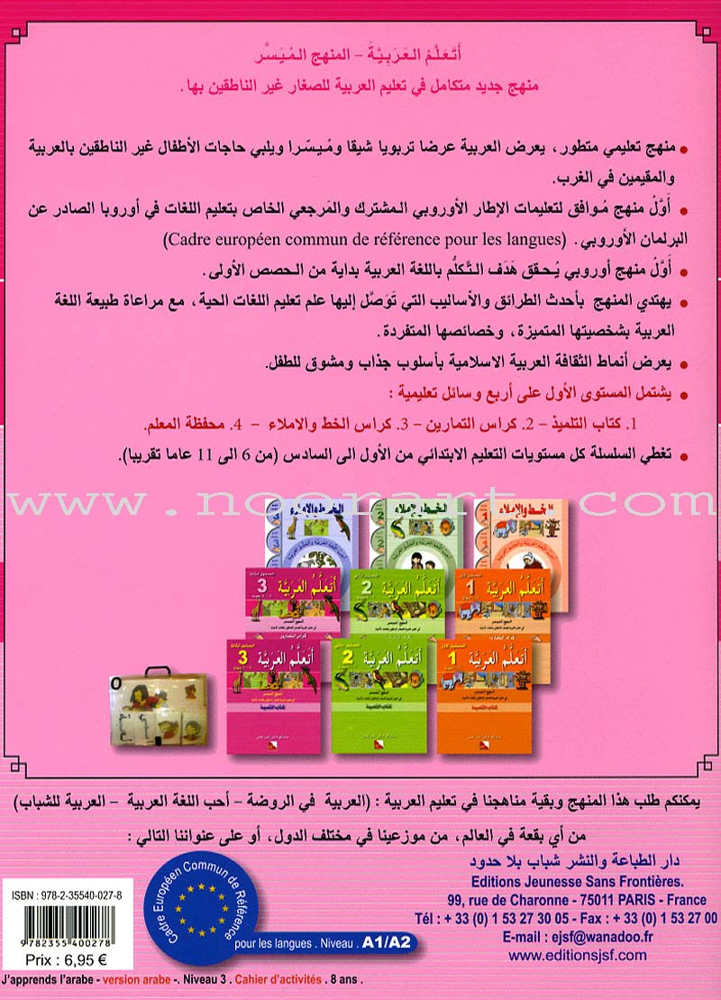 I Learn Arabic Simplified Curriculum Workbook: level 3