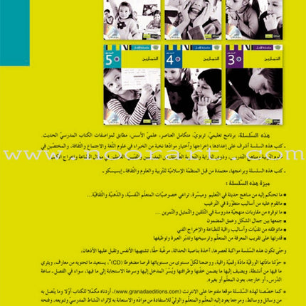 Al Amal Series Workbook: Level 5