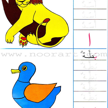 My Preparatory Alphabetical Dictionary Arabic-Italian