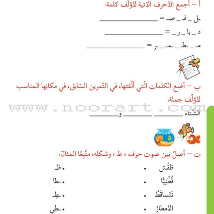 Learn with Asala Series (set of 6 Books)