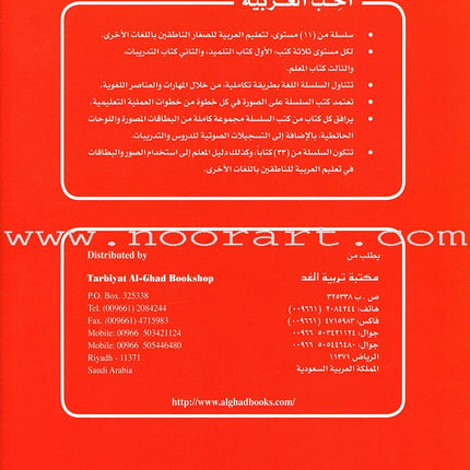 I Love Arabic Workbook: Level 2