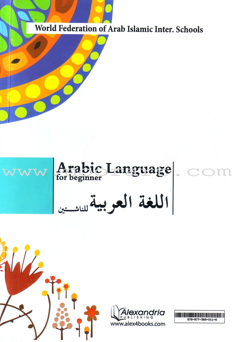 Arabic Language for Beginner Textbook: Level 1