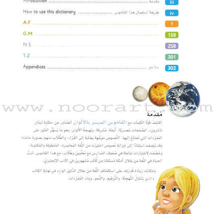 Junior Illustrated Dictionary English-Arabic