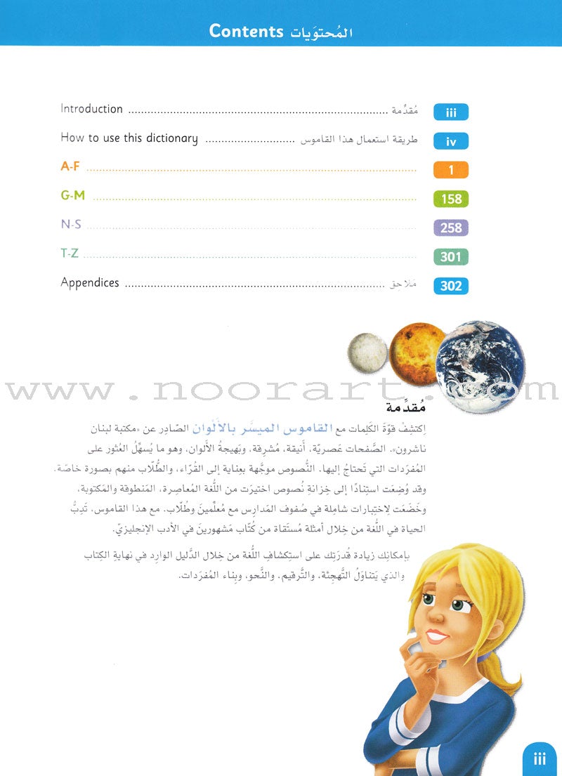 Junior Illustrated Dictionary English-Arabic