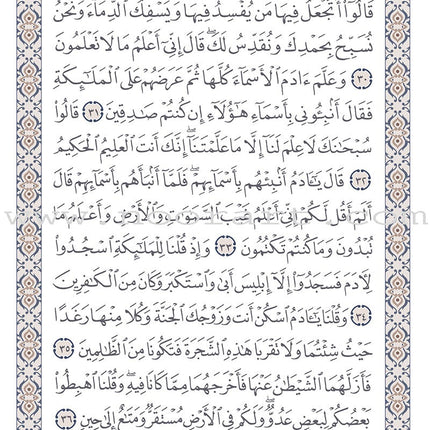 Holy Quran - Hardcover (White) (أبيض) القرآن الكريم – مجلد