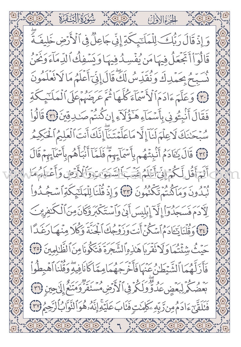 Holy Quran - Folder (White) Language " Arabic " - Size " 14*20 " -