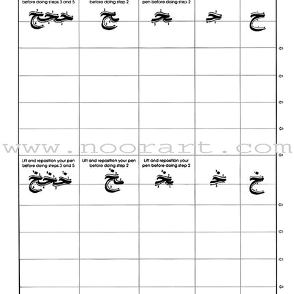 Gateway to Arabic Handwriting book مفتاح العربية كراسة الخط العربي