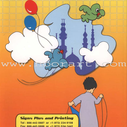 Islamic Education - The Right Path: Level 3 التربية الإسلامية