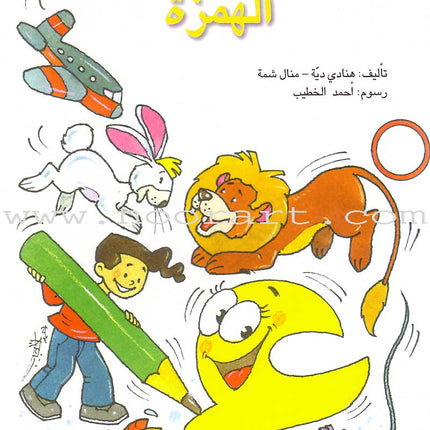 Step by Step Stories - In the Sky: Level 5 (3 Books) قصص خطوة خطوة