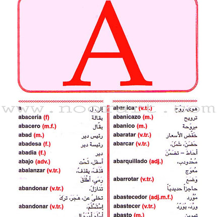 Student Dictionary - Diccionario Del Estudiante: Spanish - Arabic and Arabic - Spanish