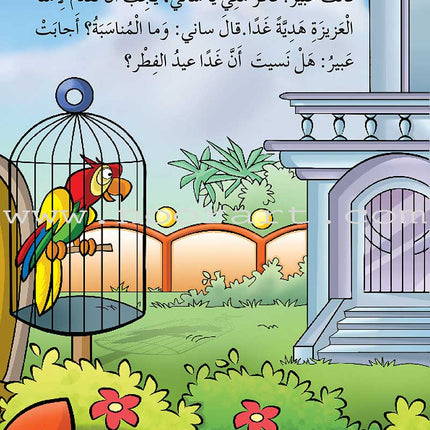ICO Arabic Stories Box 3 (4 Stories, with 4 CDs) صندوق القصص التربوية
