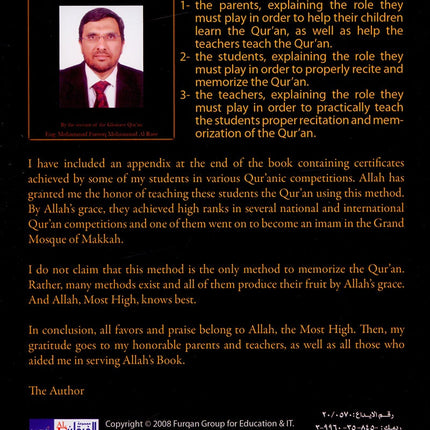 The Practical Method of Teaching and learning Quran (English) الطريقة العملية لتعلُّم وتعليم القرآن الكريم