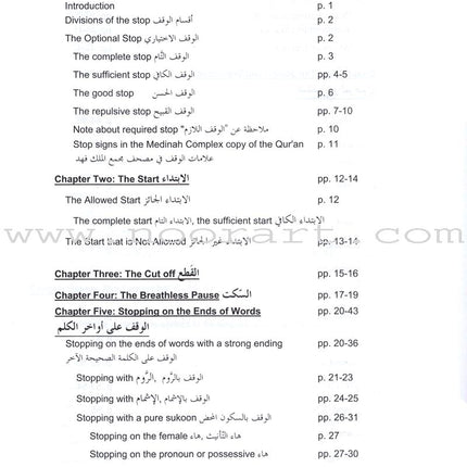 Tajweed Rules of the Qur'an: Part 3  ( Old Edition ) أحكام تجويد القرآن