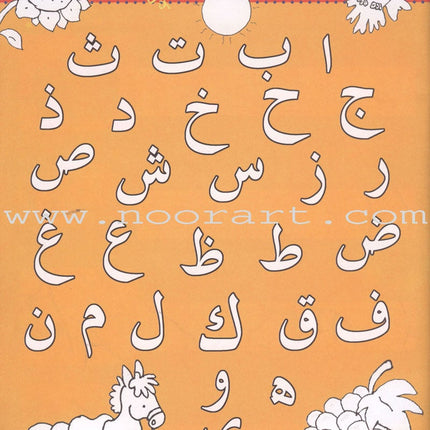 Arabic Alphabet and Writing