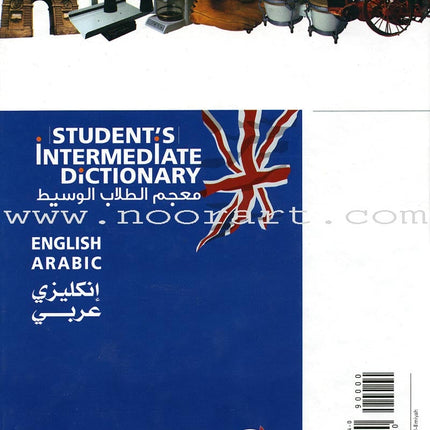 Student's Intermediate Dictionary English-Arabic معجم الطلاب الوسيط