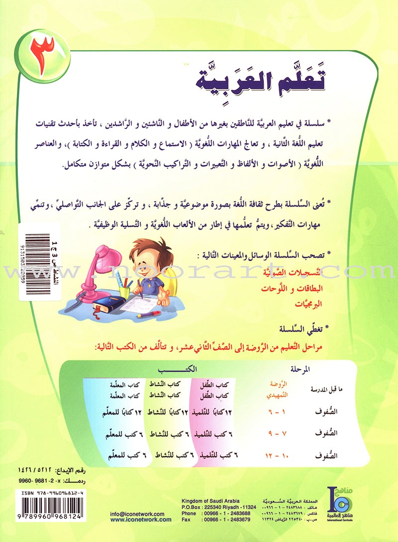 ICO Learn Arabic Workbook: Level 3, Part 2
