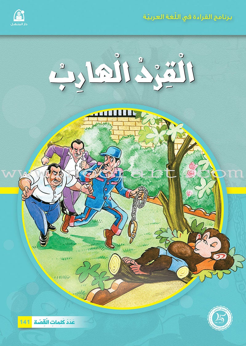 Reading Program in the Arabic Language: Level 2 (Set of 12 books)